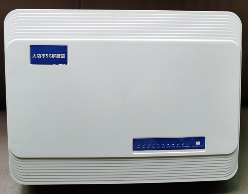  应县内置11路移动通信干扰器