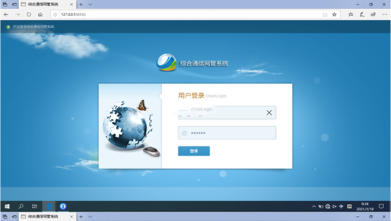 应县无线通信对讲调度网管系统