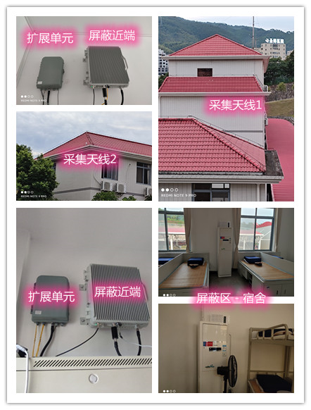  应县某武警部队宿舍屏蔽案例（数字信令级）