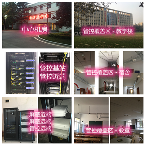  应县某军事院校管控案例（数字信令级）