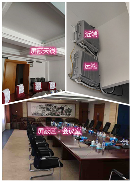  应县某机关单位会议室屏蔽案例（数字信令级）