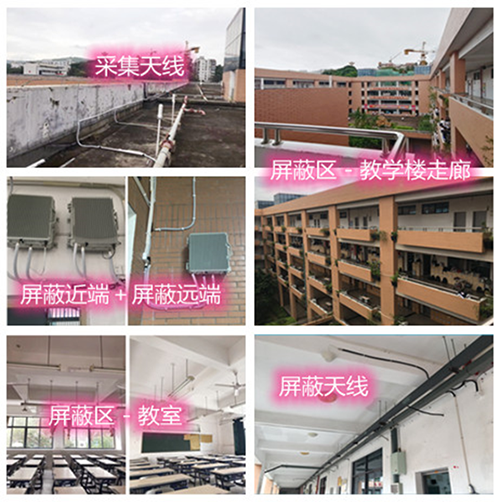  应县某中学考场屏蔽案例（数字信令级）